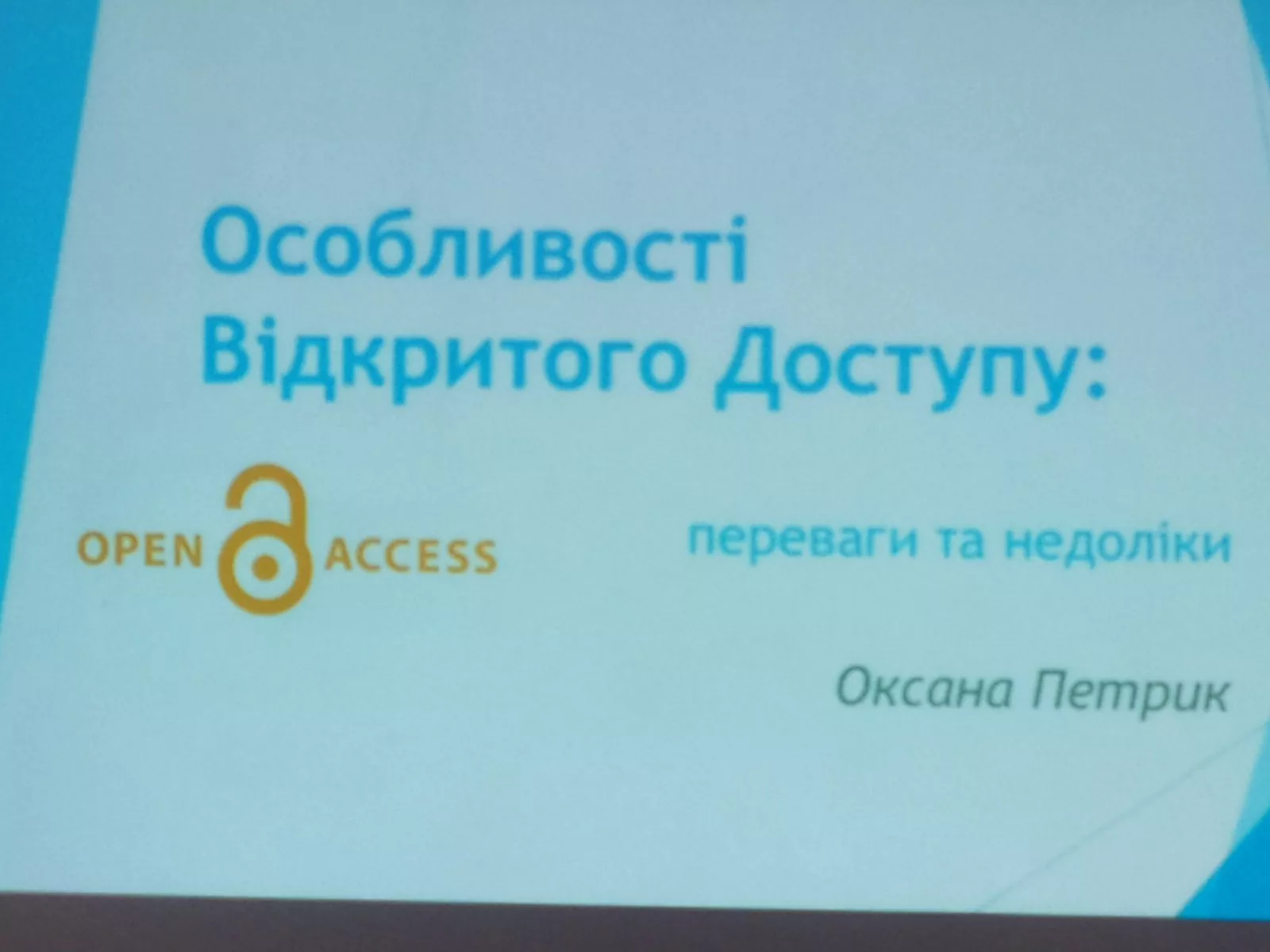 бібліотека