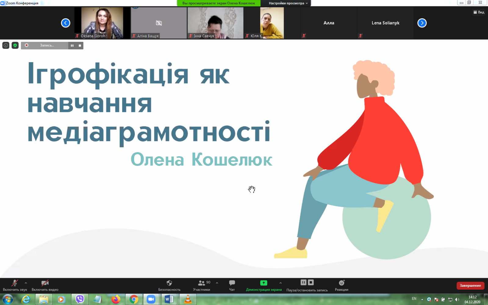 Круглий стіл