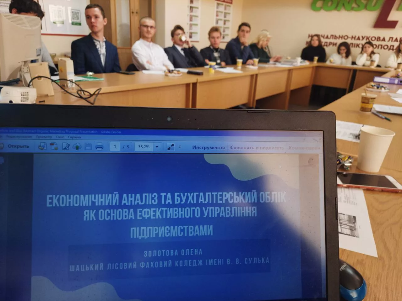 економісти