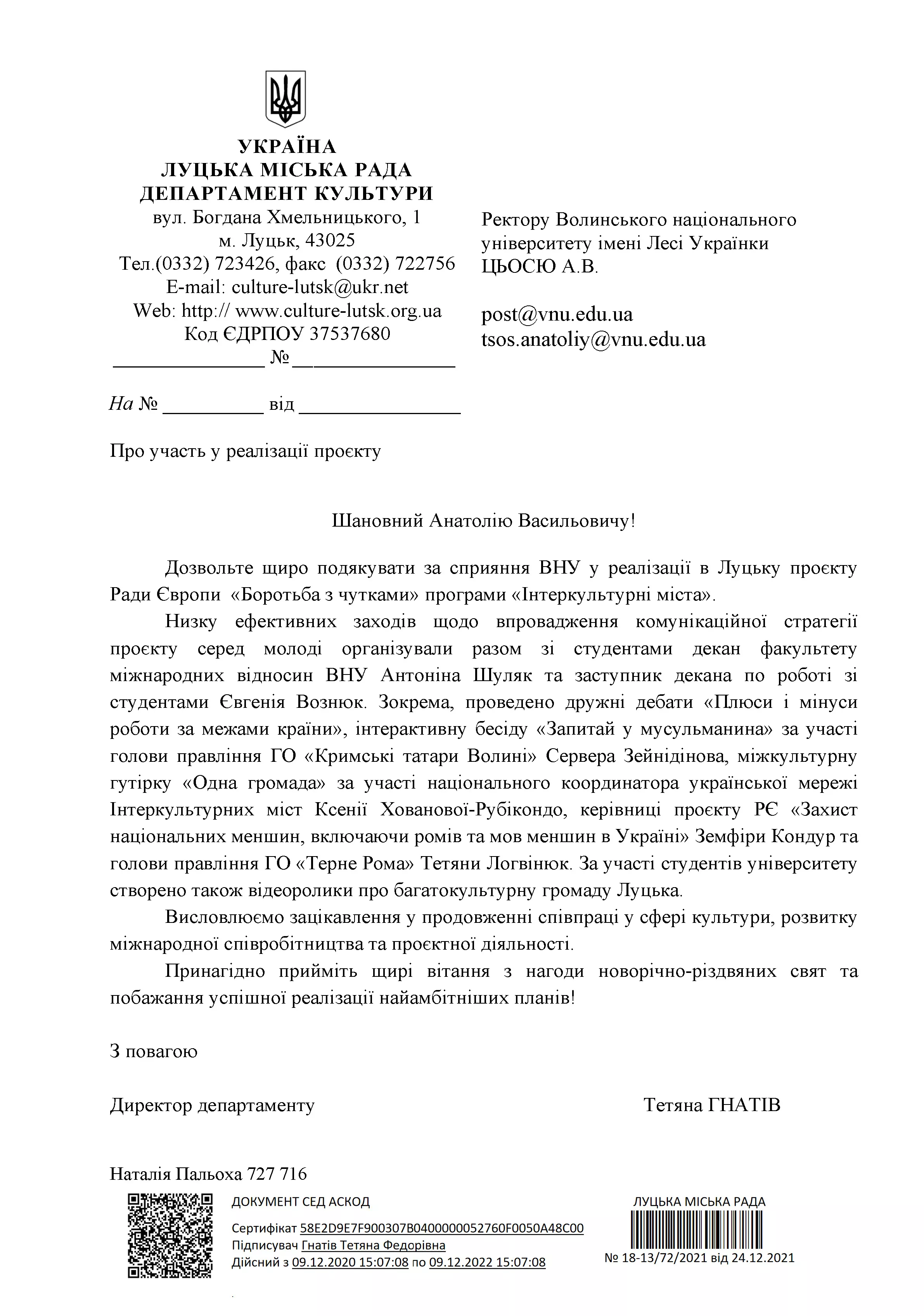 Факультет міжнародних відносин отримав подяку за реалізацію в Луцьку проєкту Ради Європи «Боротьба з чутками» 