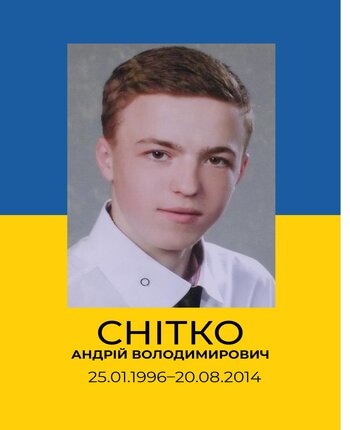 Андрій СНІТКО