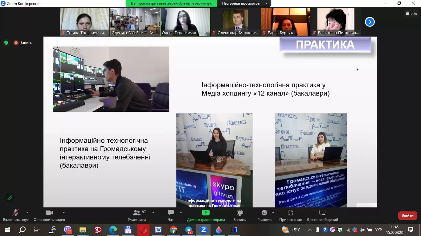 музеєзнавство