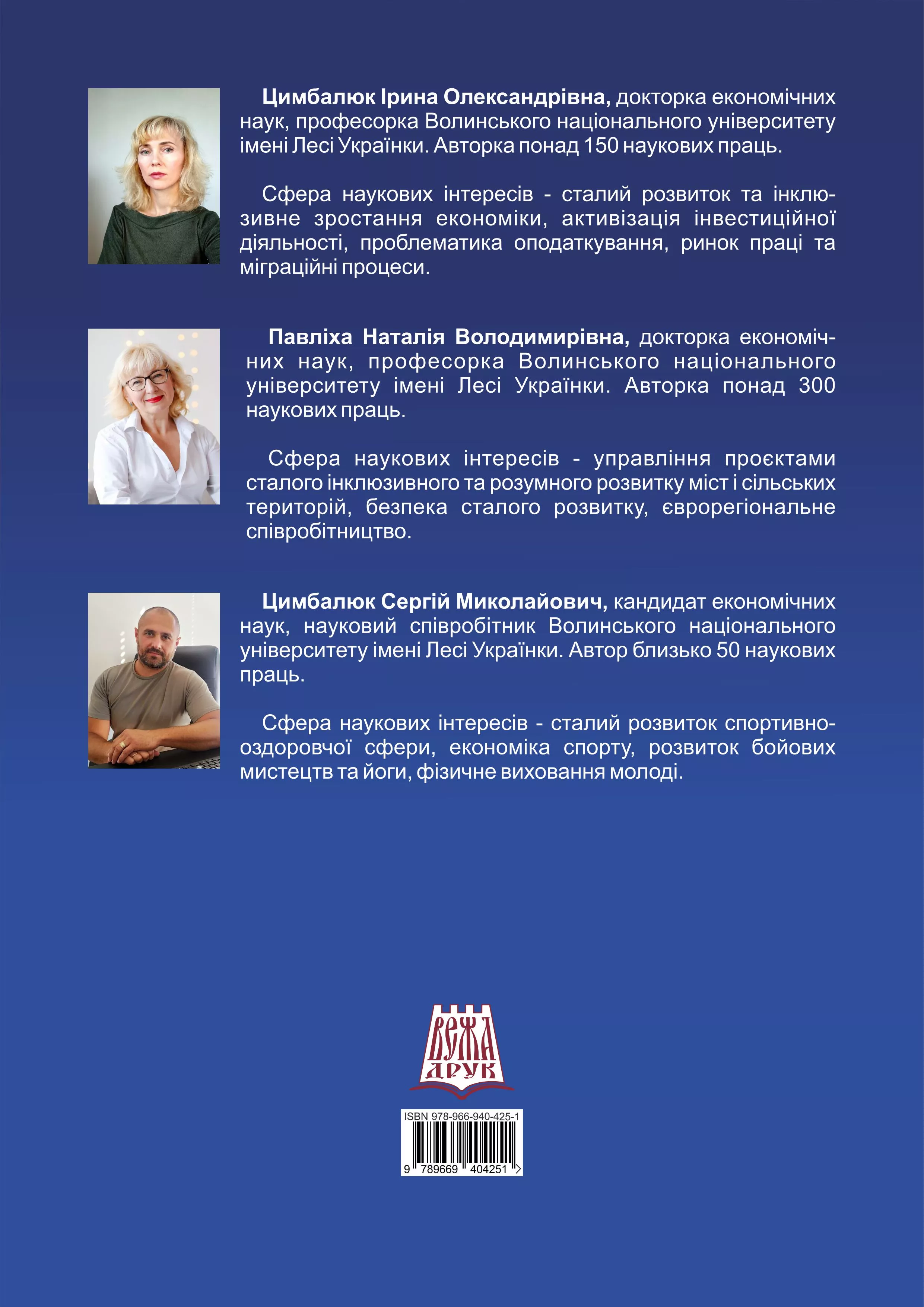 монографія