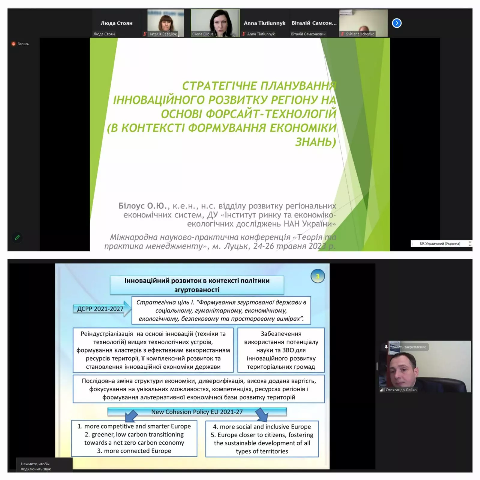 економісти