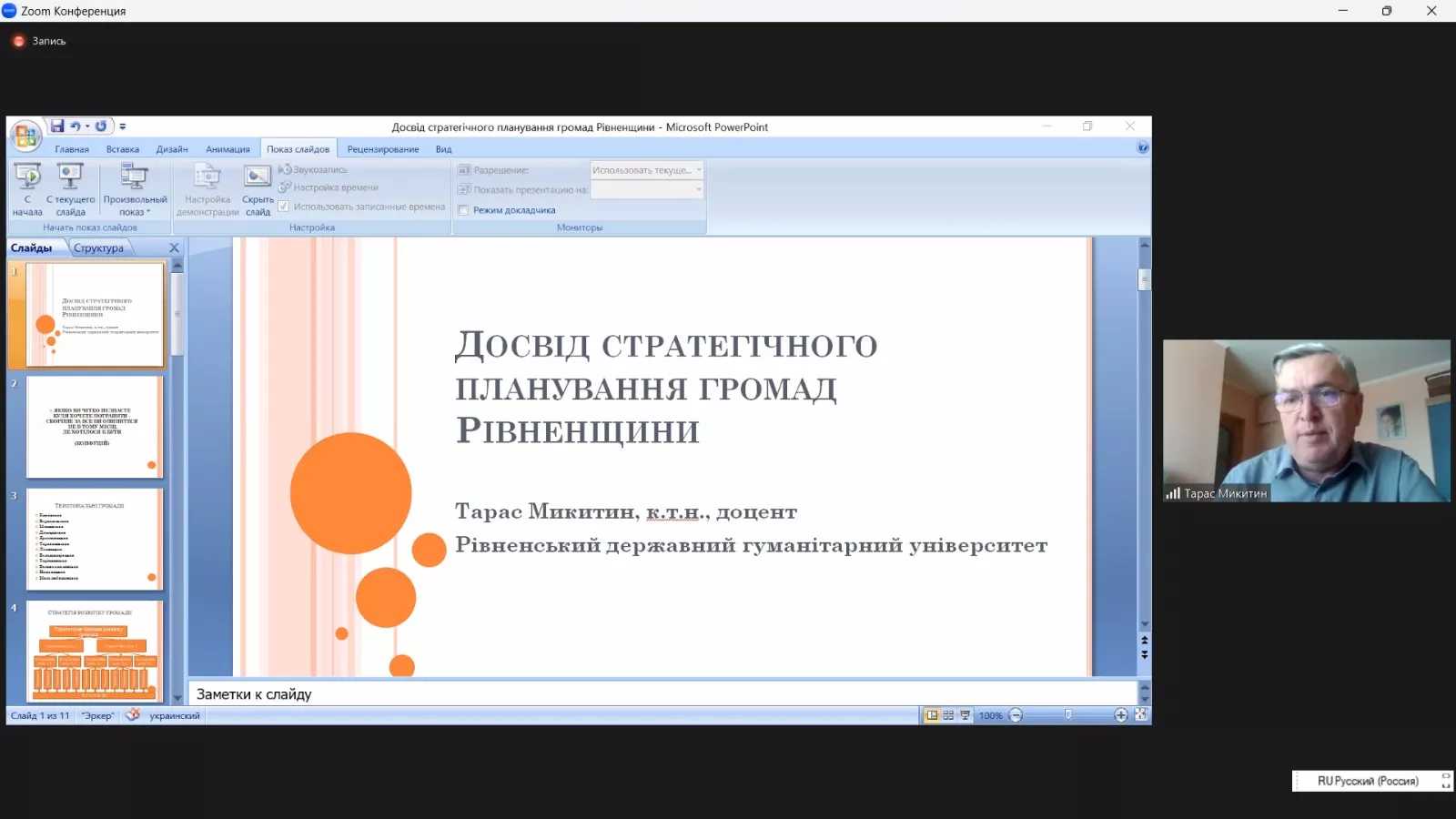 економісти