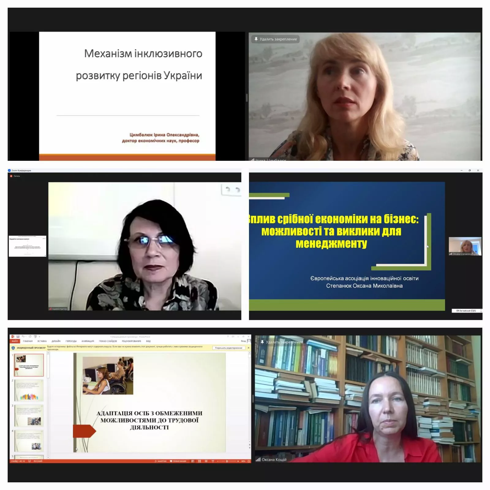 економісти