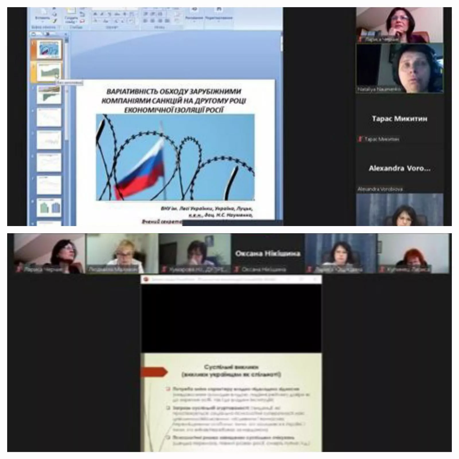 економісти