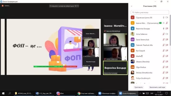 У ВНУ на міжнародній конференції обговорили тенденції розвитку обліку, аналізу, аудиту та оподаткування