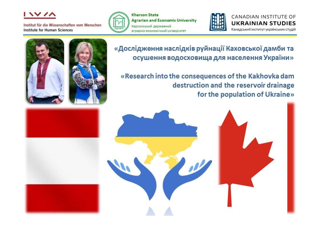«Наслідки руйнації Каховської дамби та осушення водосховища»: гостьова лекція професора Віталія Пічури