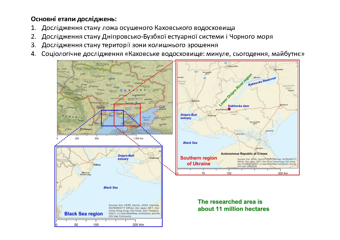 «Наслідки руйнації Каховської дамби та осушення водосховища»: гостьова лекція професора Віталія Пічури