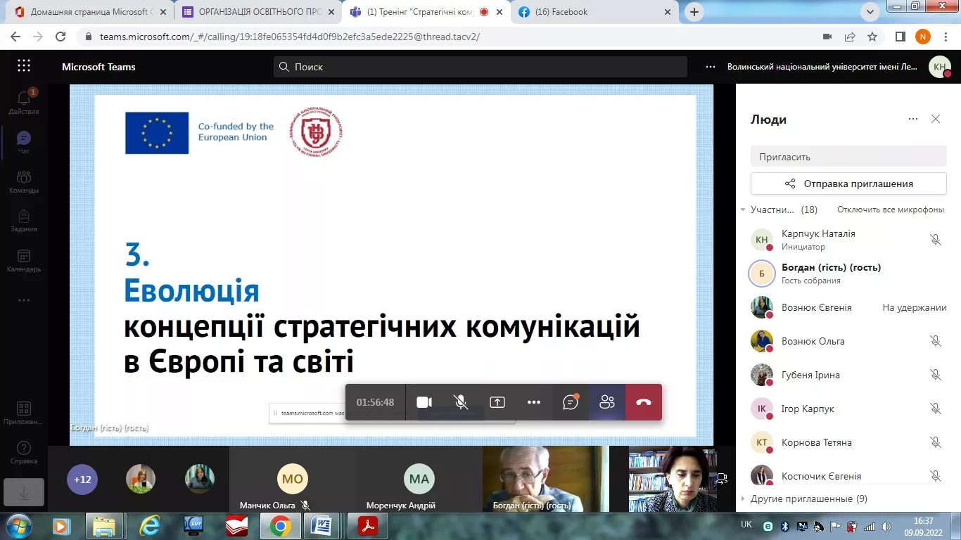 міжнародники