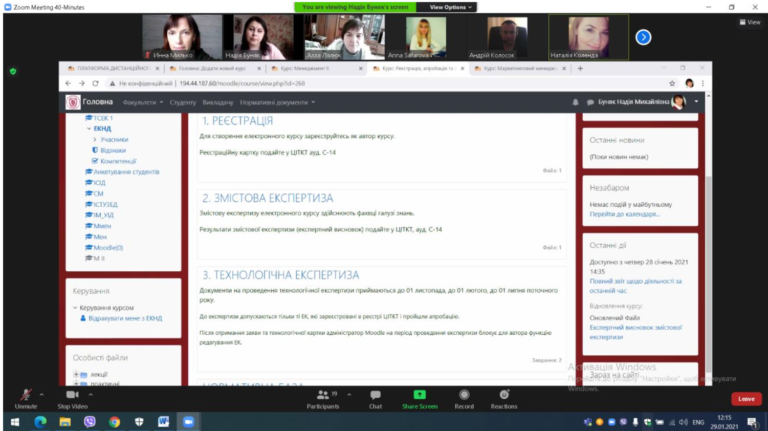 економічний