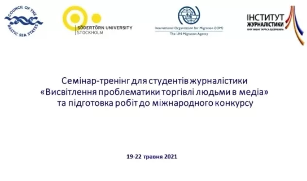 журналісти