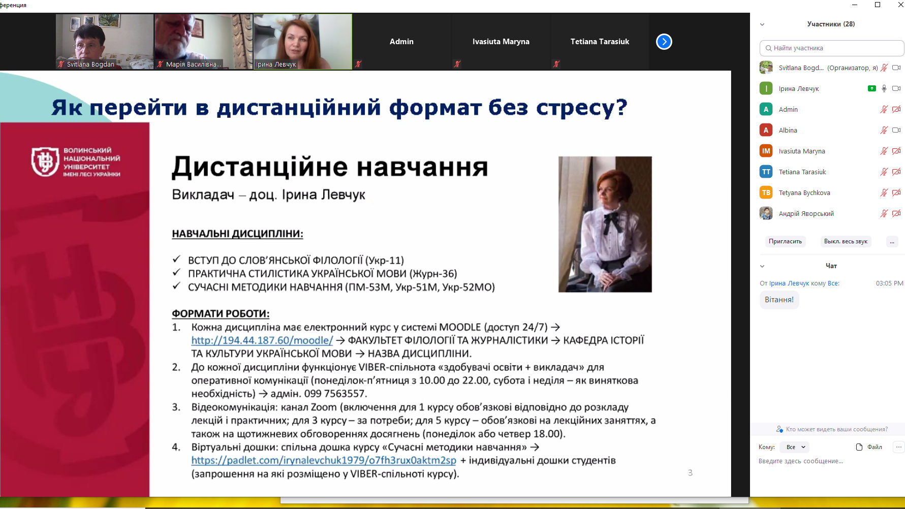 Науковці Чернівецького та Волинського університетів обговорили інноваційні методи викладання мовознавчих дисциплін