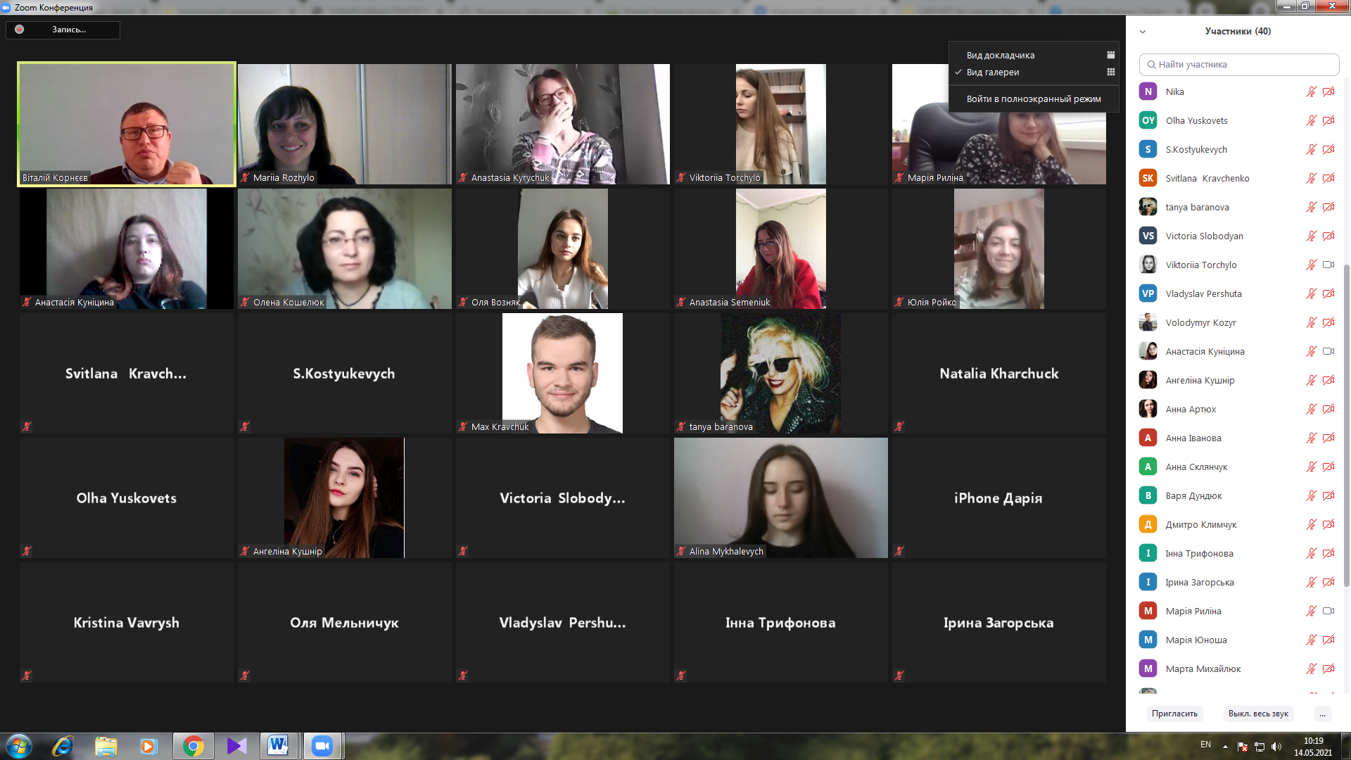 Академічна мобільність у дії: студенти-журналісти відвідали гостьову лекцію професора Віталія Корнєєва