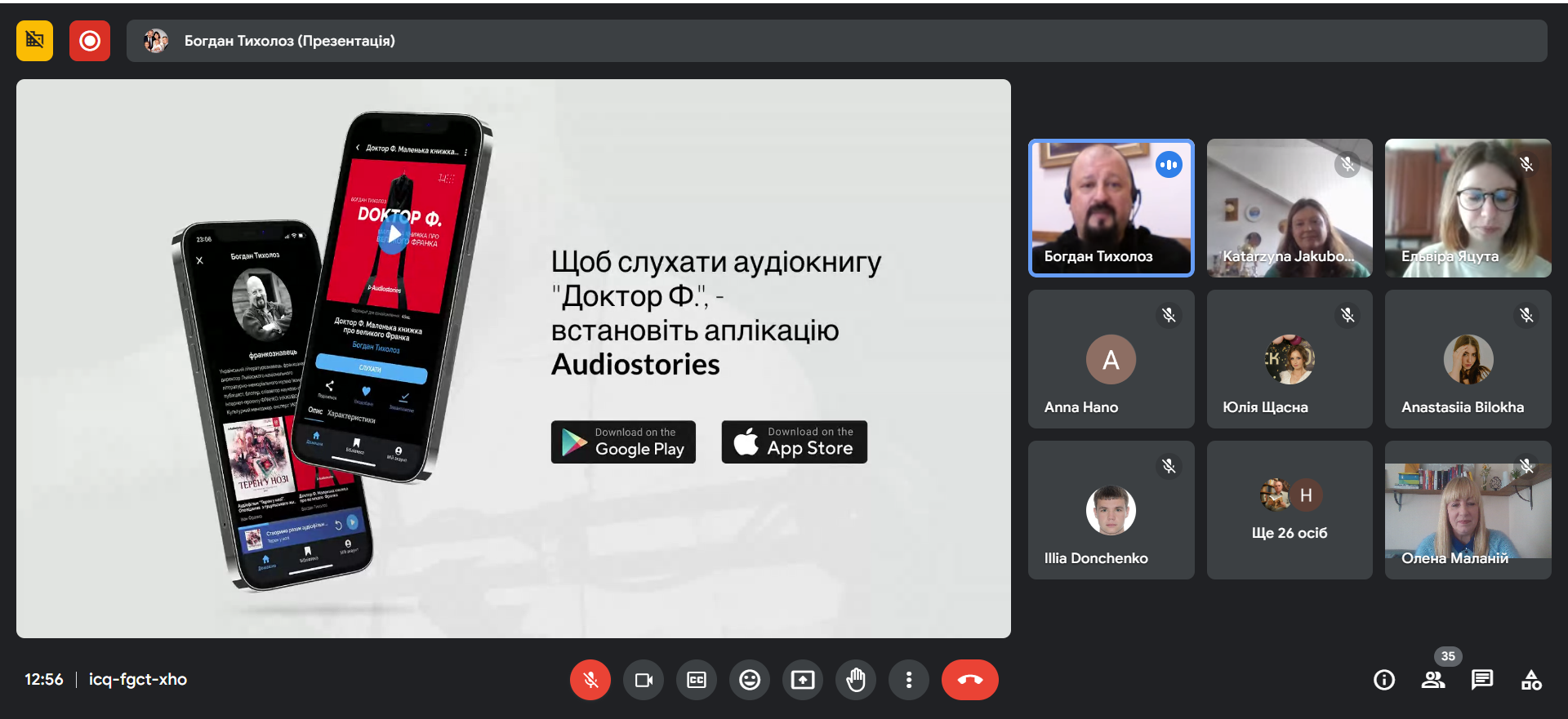 Аудіокниги як засіб промоції літератури