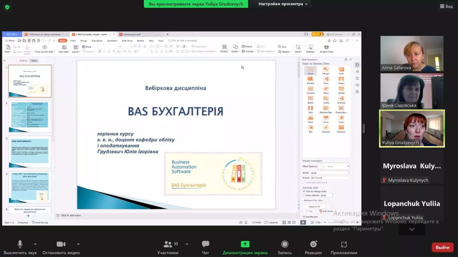 Значення та підтримка куратора академічної групи у формуванні майбутніх професіоналів із обліку й оподаткування