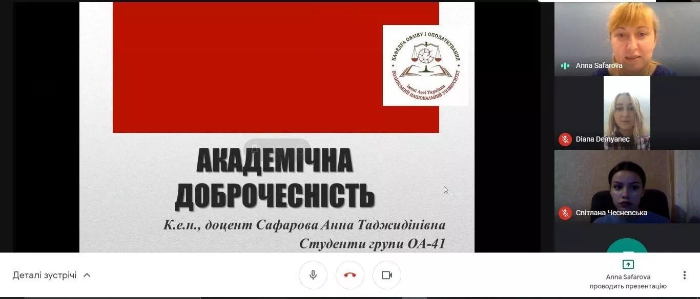 Значення та підтримка куратора академічної групи у формуванні майбутніх професіоналів із обліку й оподаткування