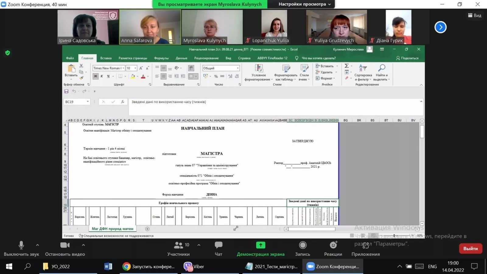 Значення та підтримка куратора академічної групи у формуванні майбутніх професіоналів із обліку й оподаткування