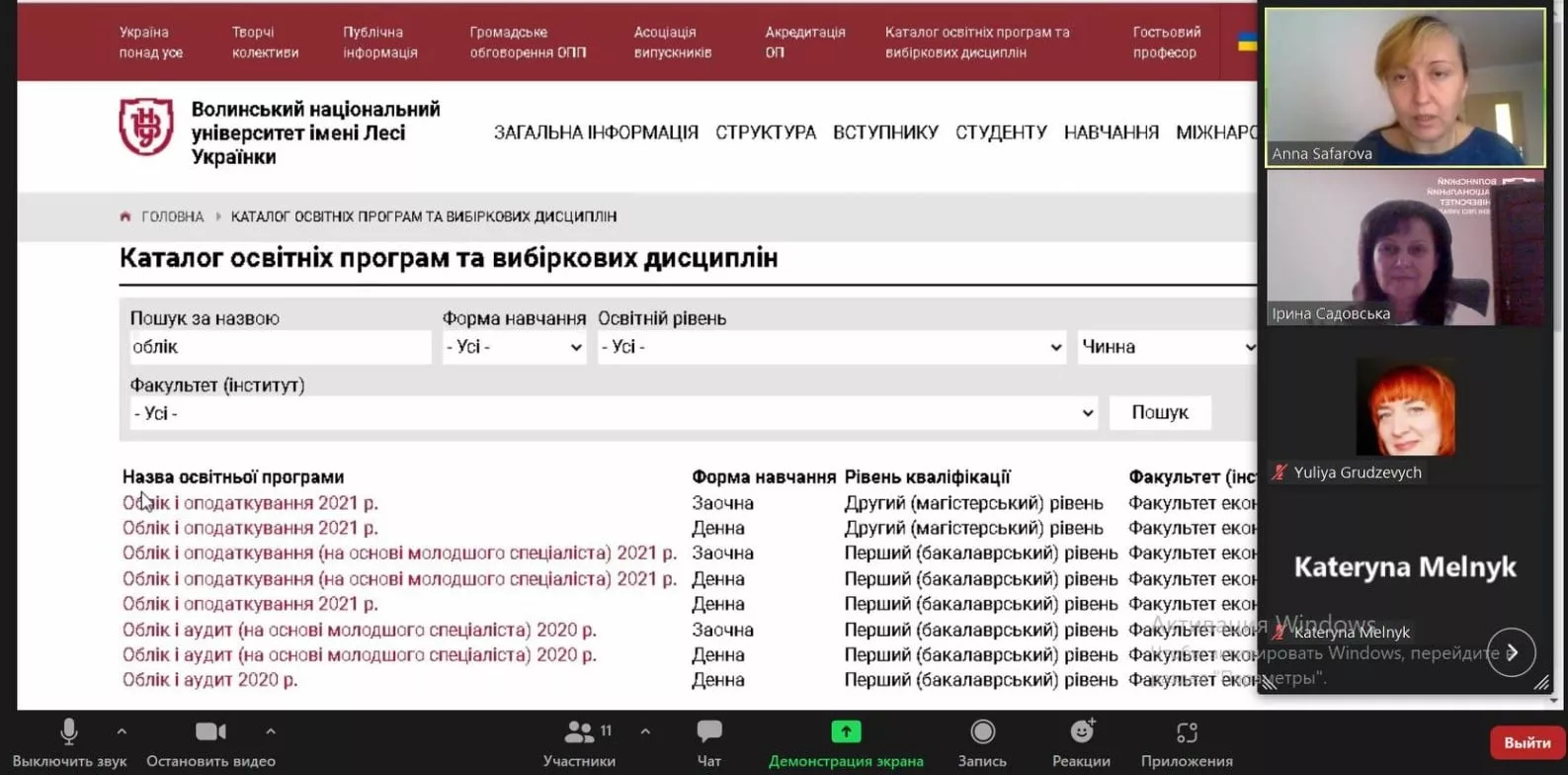 Значення та підтримка куратора академічної групи у формуванні майбутніх професіоналів із обліку й оподаткування