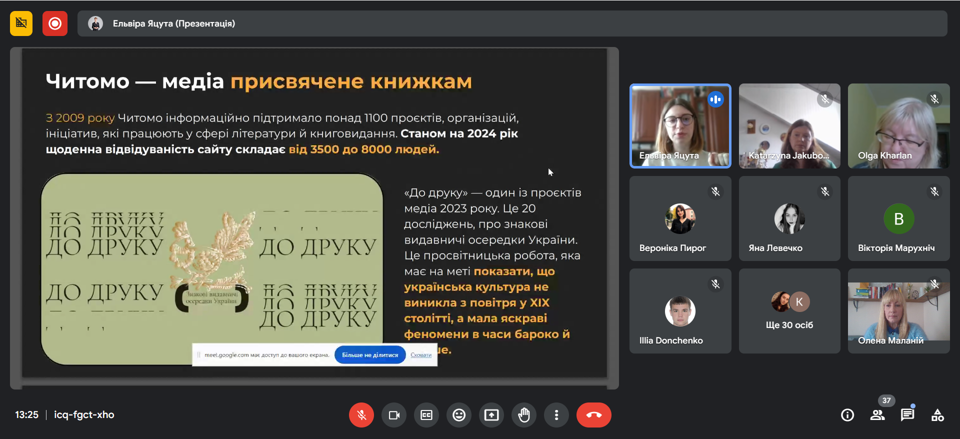 Аудіокниги як засіб промоції літератури