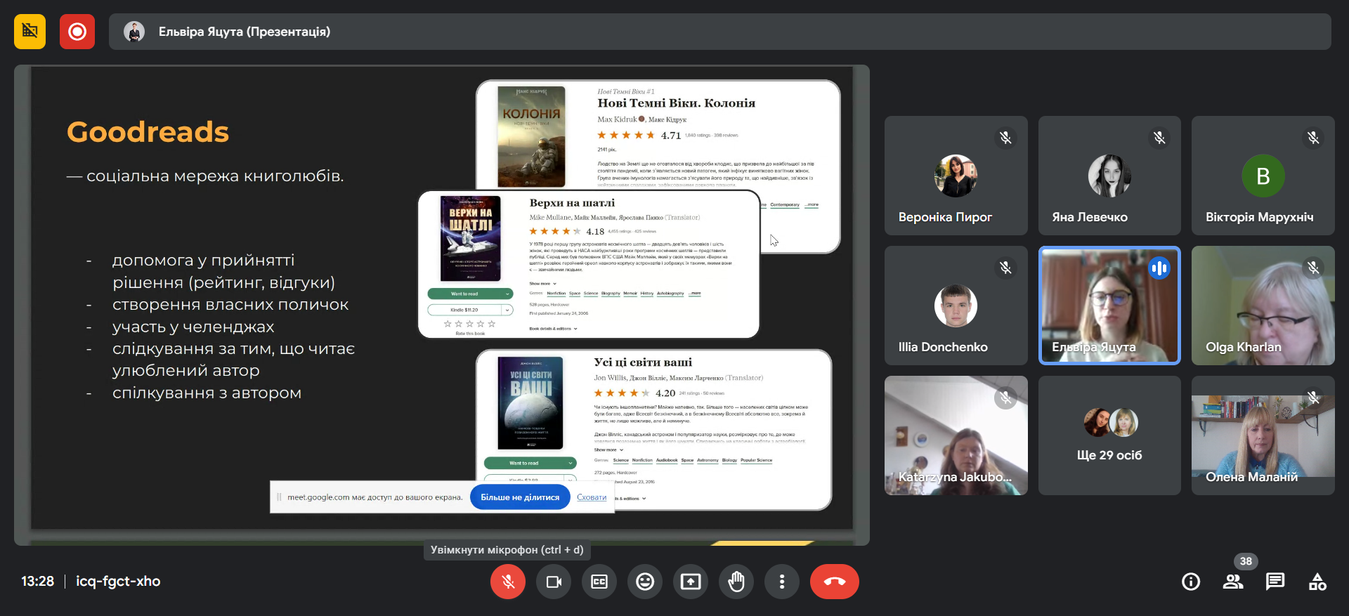 Аудіокниги як засіб промоції літератури