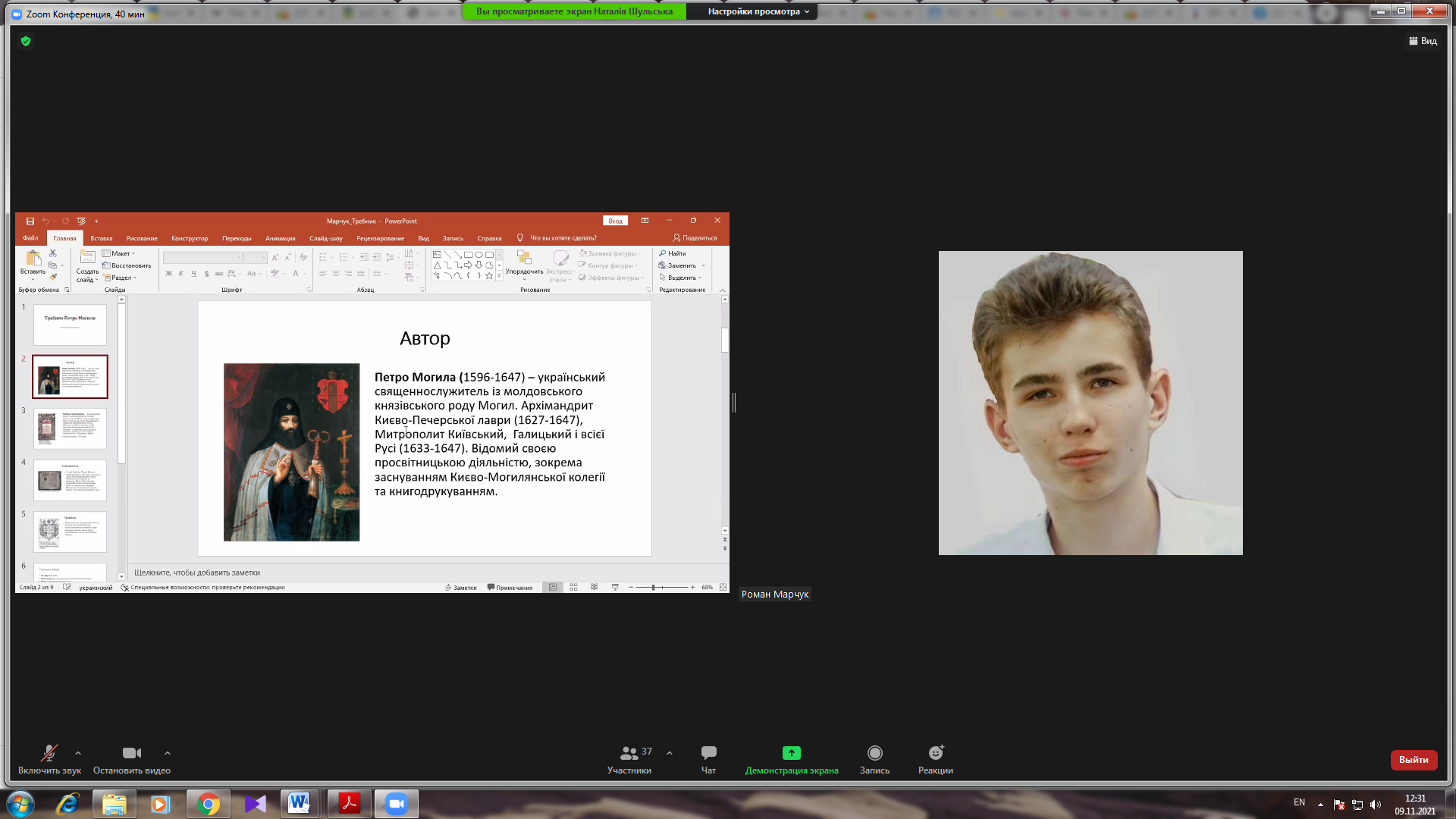 Як студенти-журналісти віртуально мандрували в Країну стародруків