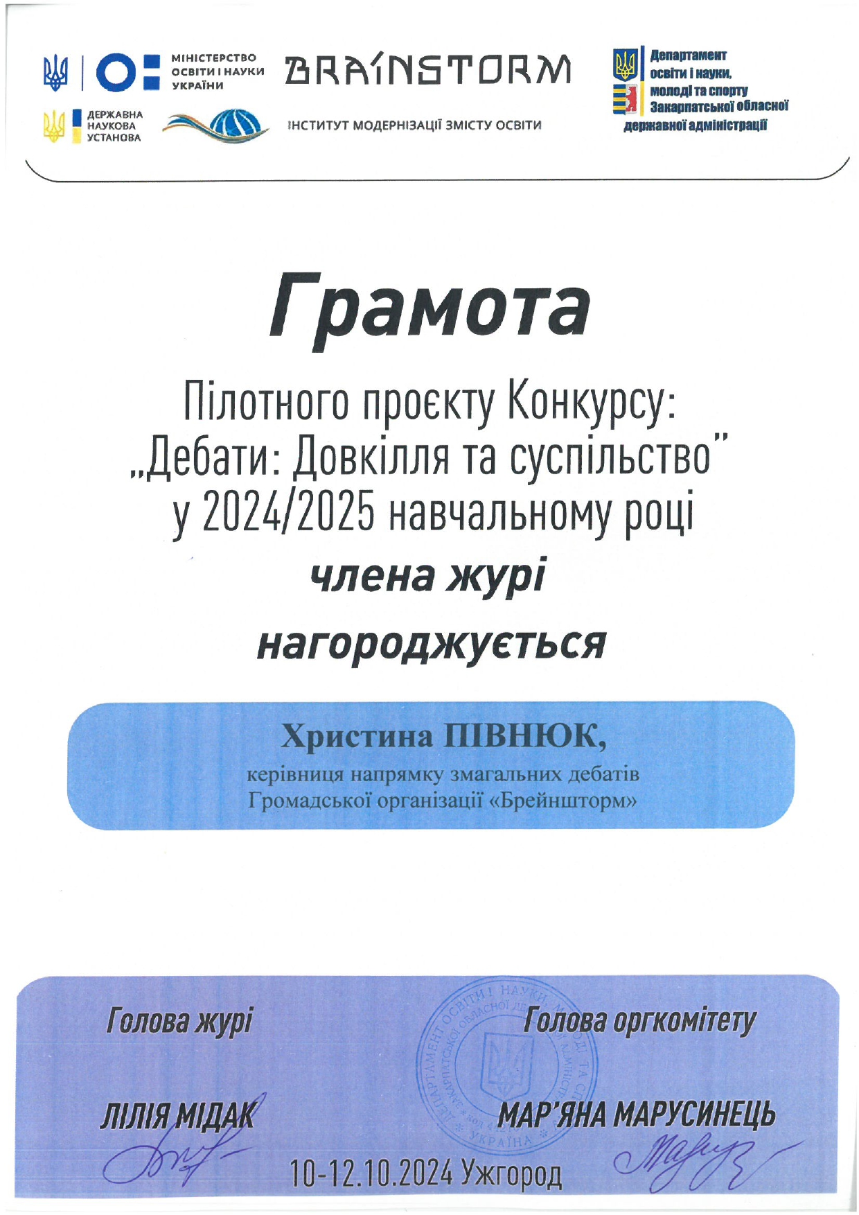 Зображення видалено.