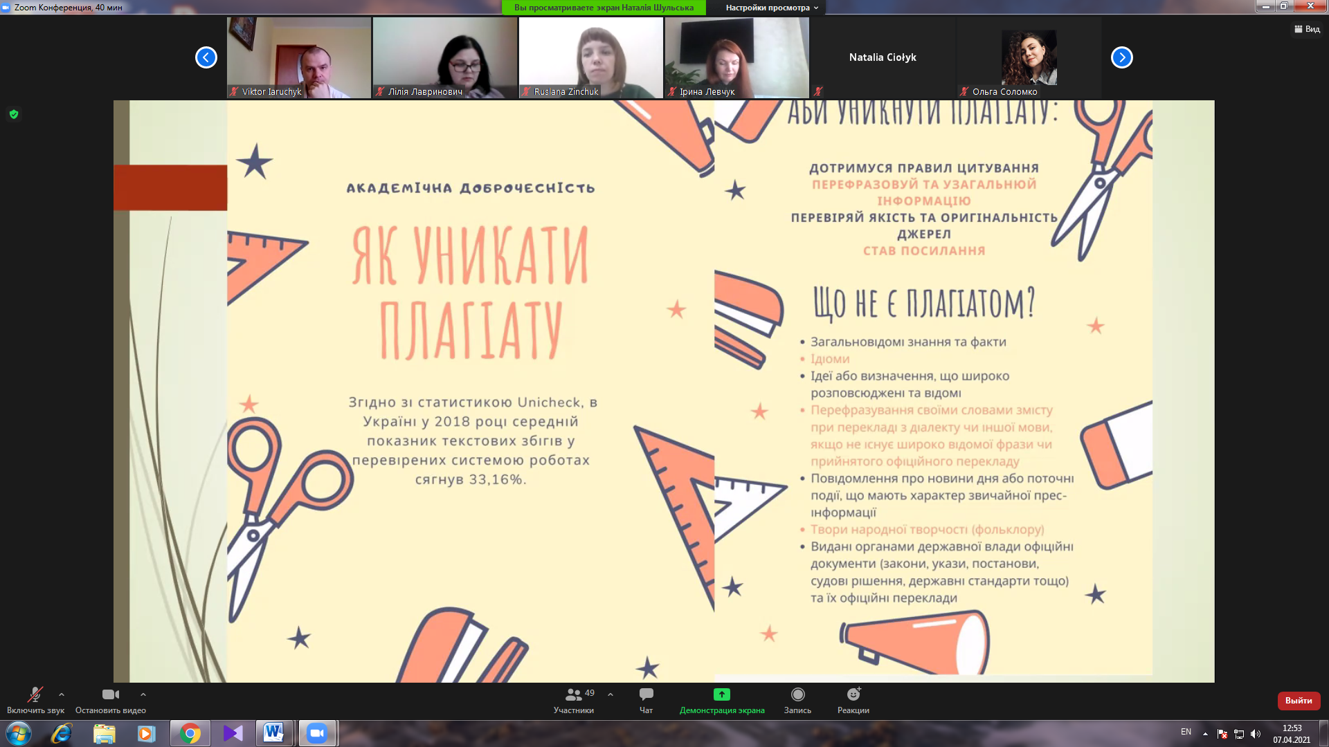 круглий стіл