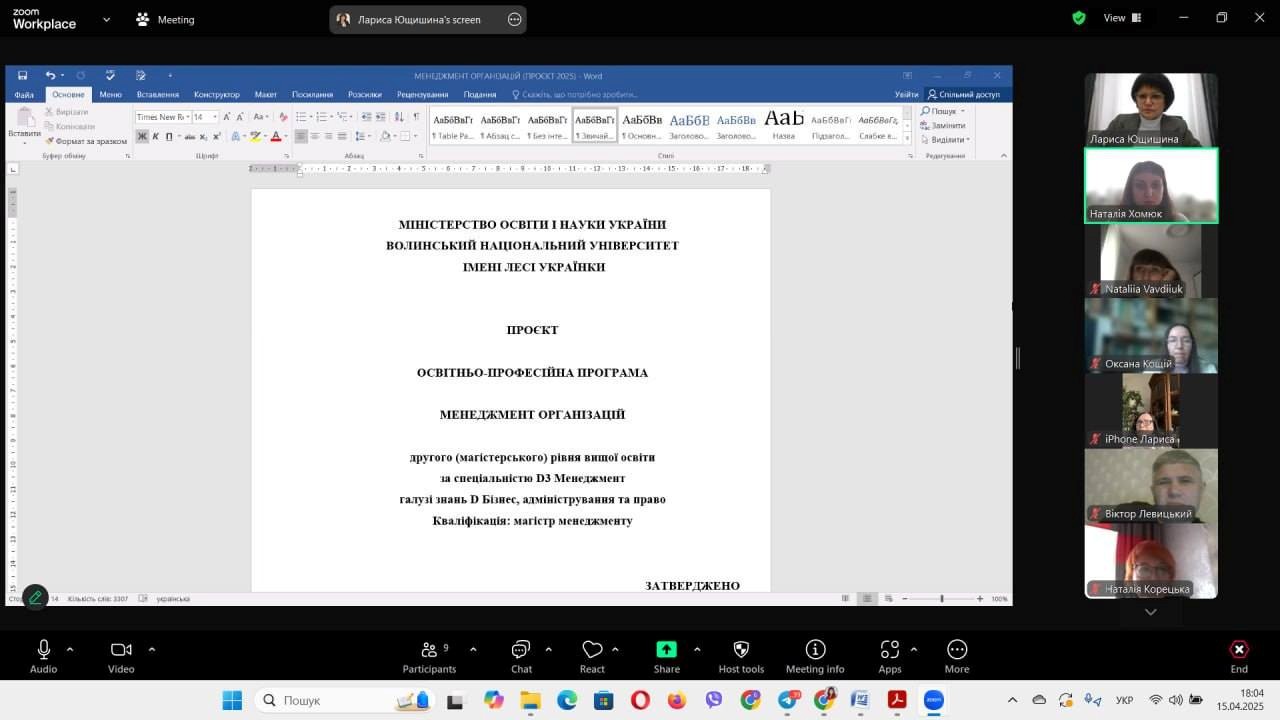 Громадське обговорення освітніх програм кафедри менеджменту