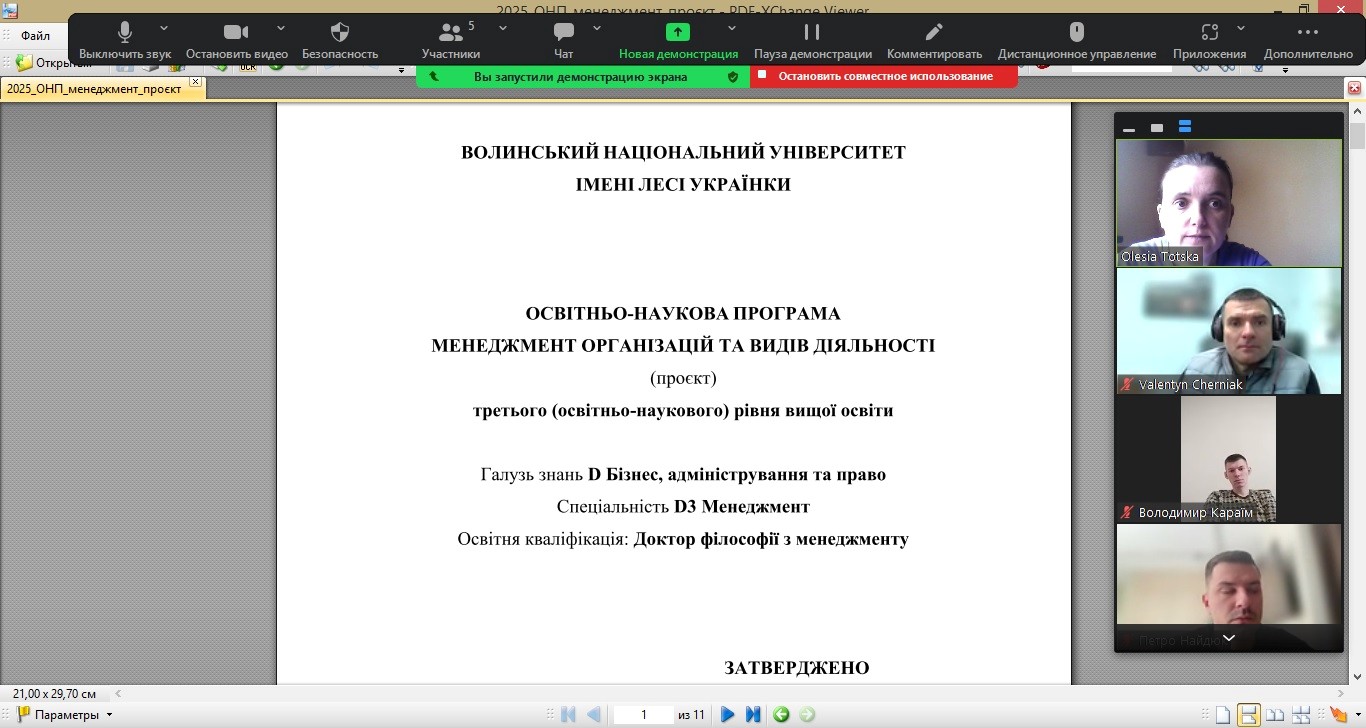Громадське обговорення освітніх програм кафедри менеджменту