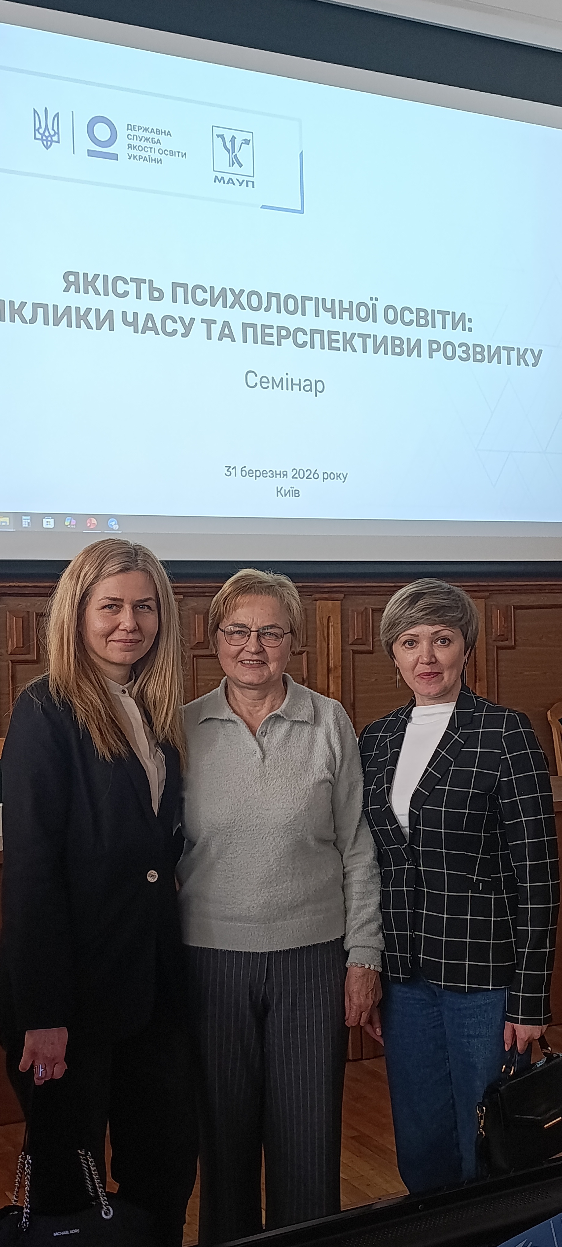 Психологічна освіта в Україні: час трансформації