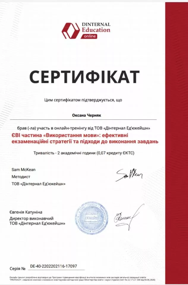Викладачі факультету міжнародних відносин підвищують свою кваліфікацію