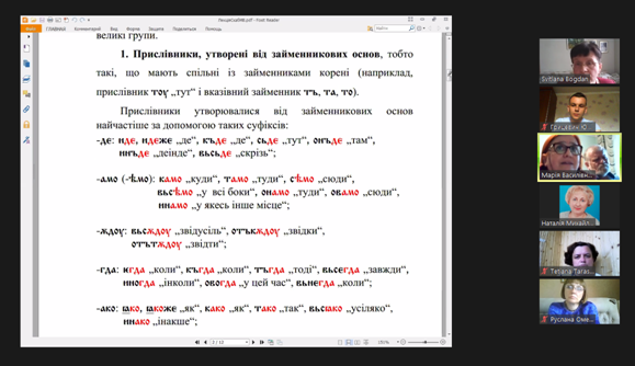 Науковці Чернівецького та Волинського університетів обговорили інноваційні методи викладання мовознавчих дисциплін