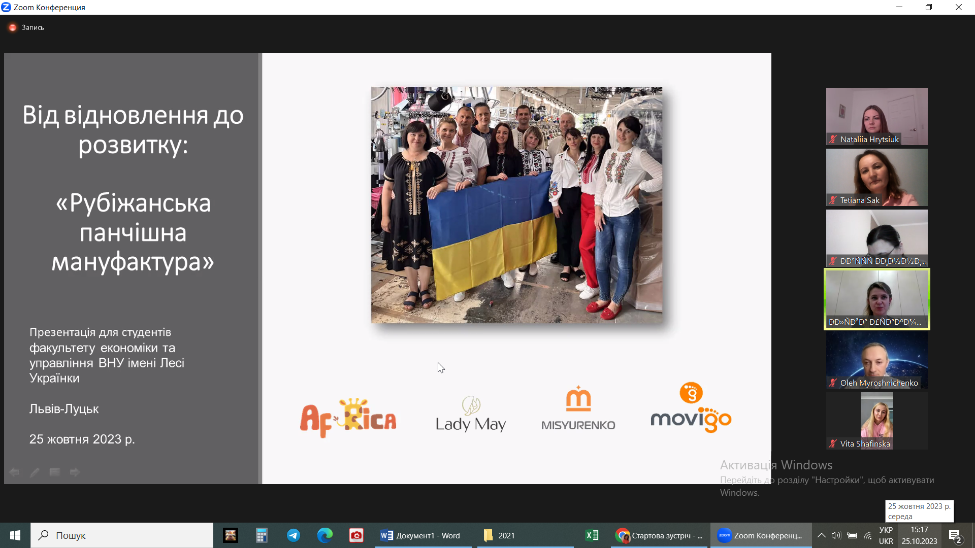 економісти