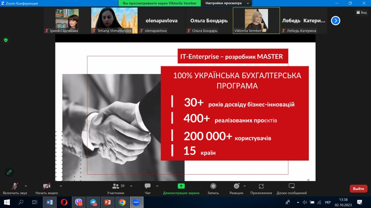 На факультеті економіки та управління розповіли про надійність українських професійних програмних продуктів