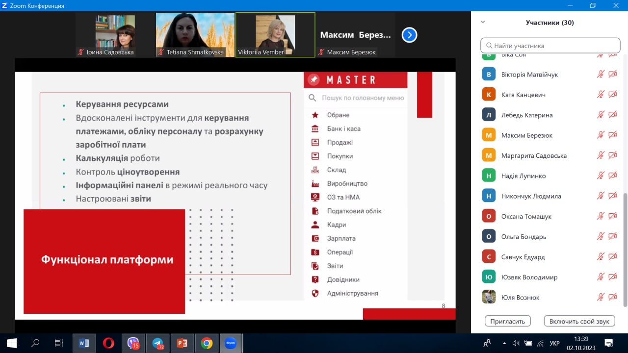 На факультеті економіки та управління розповіли про надійність українських професійних програмних продуктів