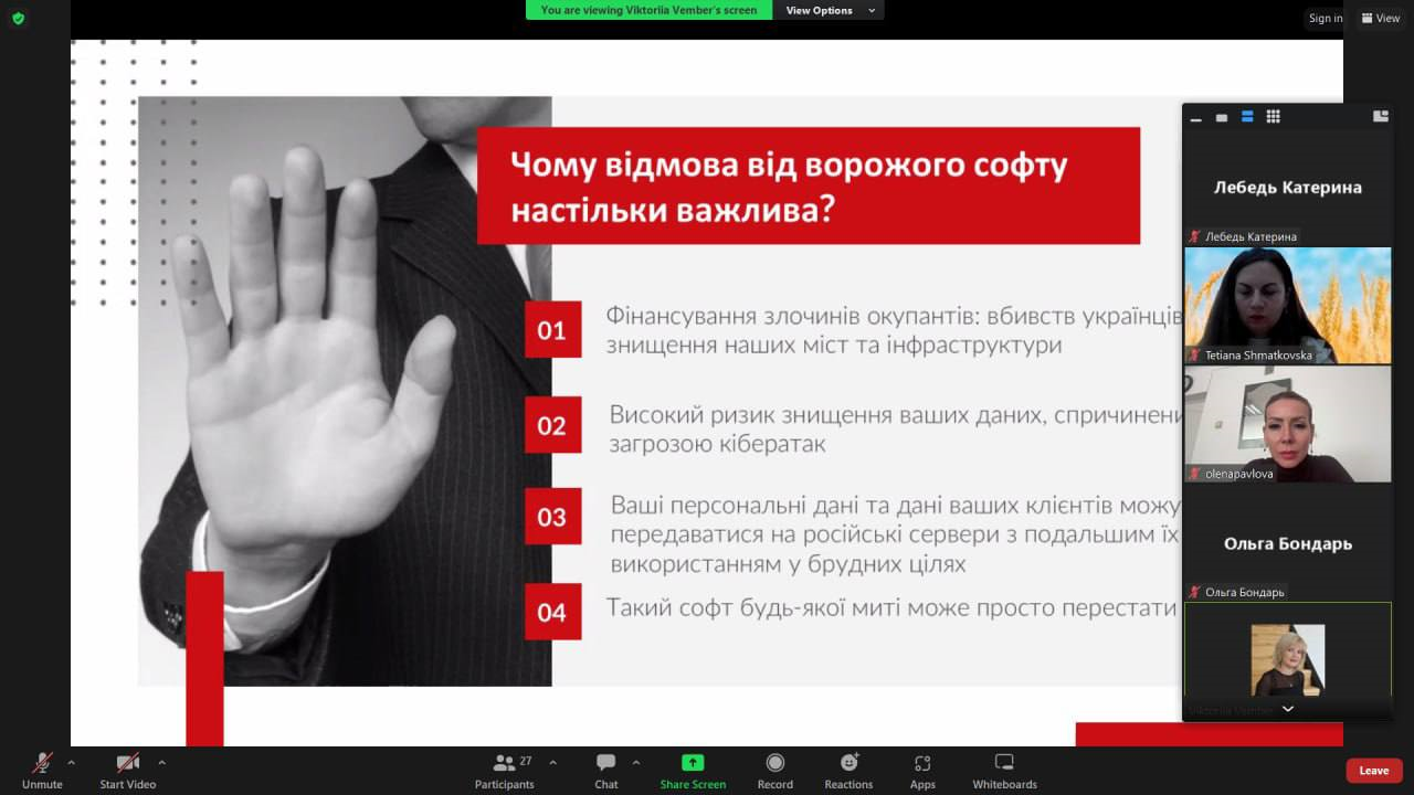 На факультеті економіки та управління розповіли про надійність українських професійних програмних продуктів