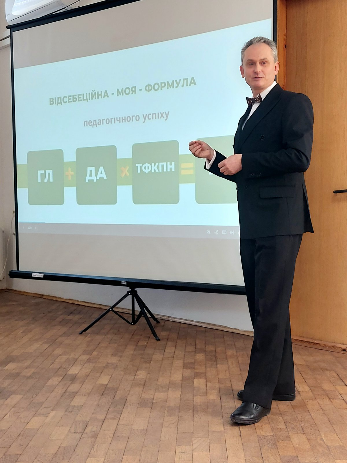 Творчий досвід сучасного вчителя: професійний діалог із Віталієм Півтораком