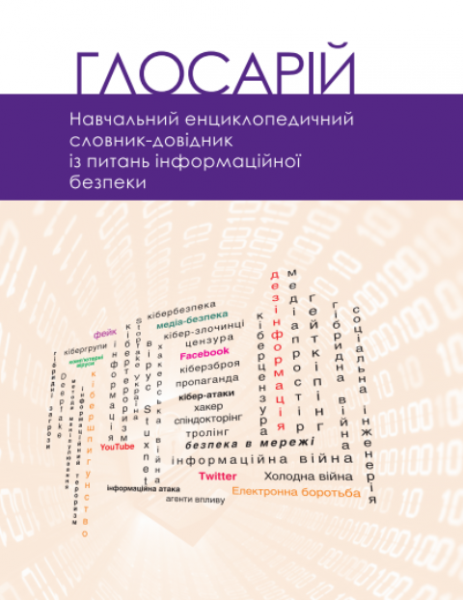 Підписано договір про наукову та дидактичну співпрацю з Педагогічним університетом імені Комісії національної освіти у Кракові