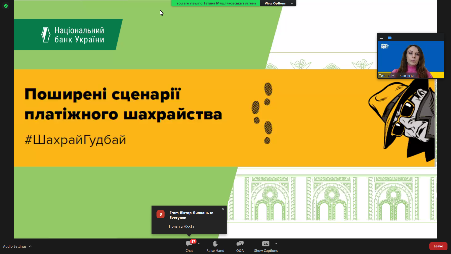 економісти