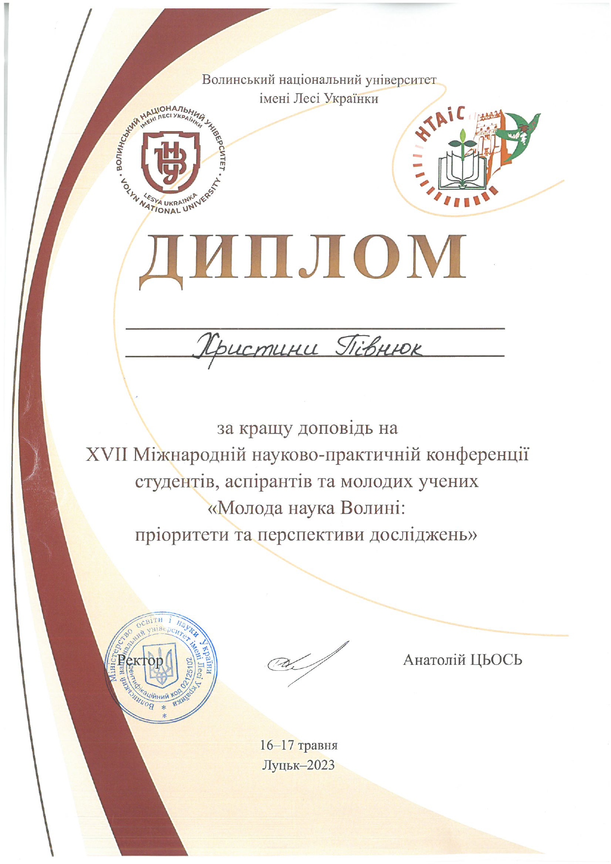 Зображення видалено.