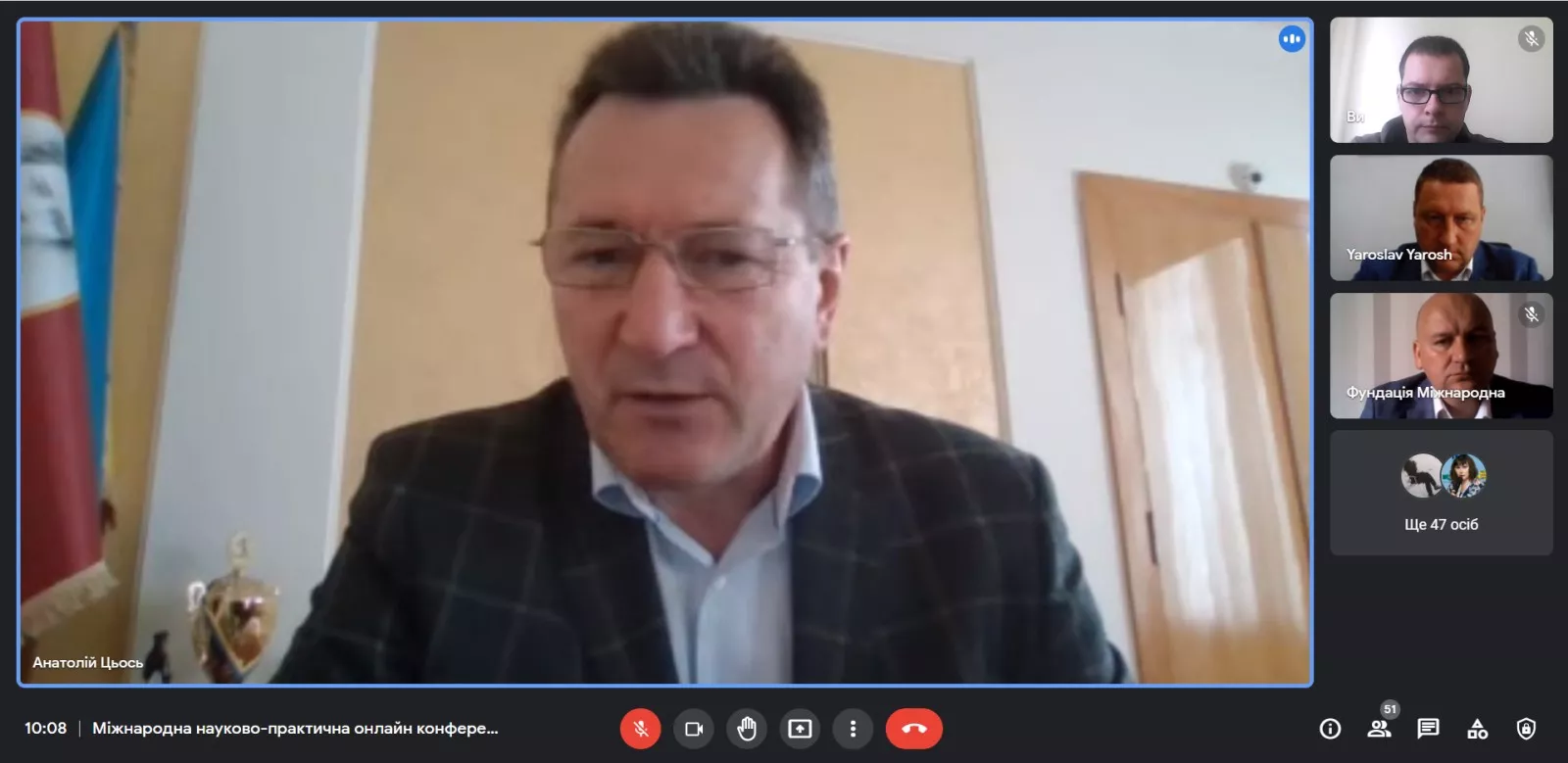 конференція