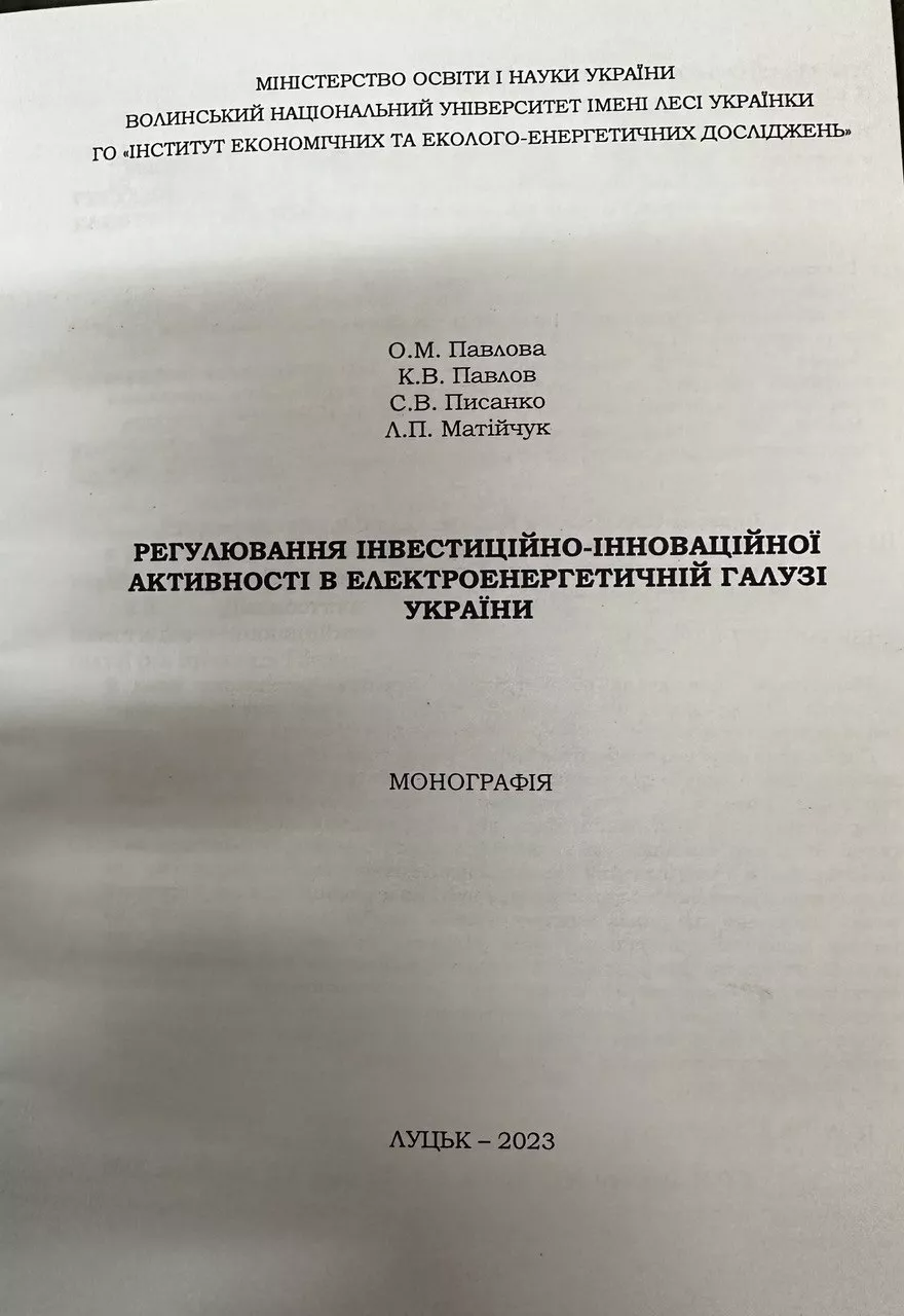 економісти