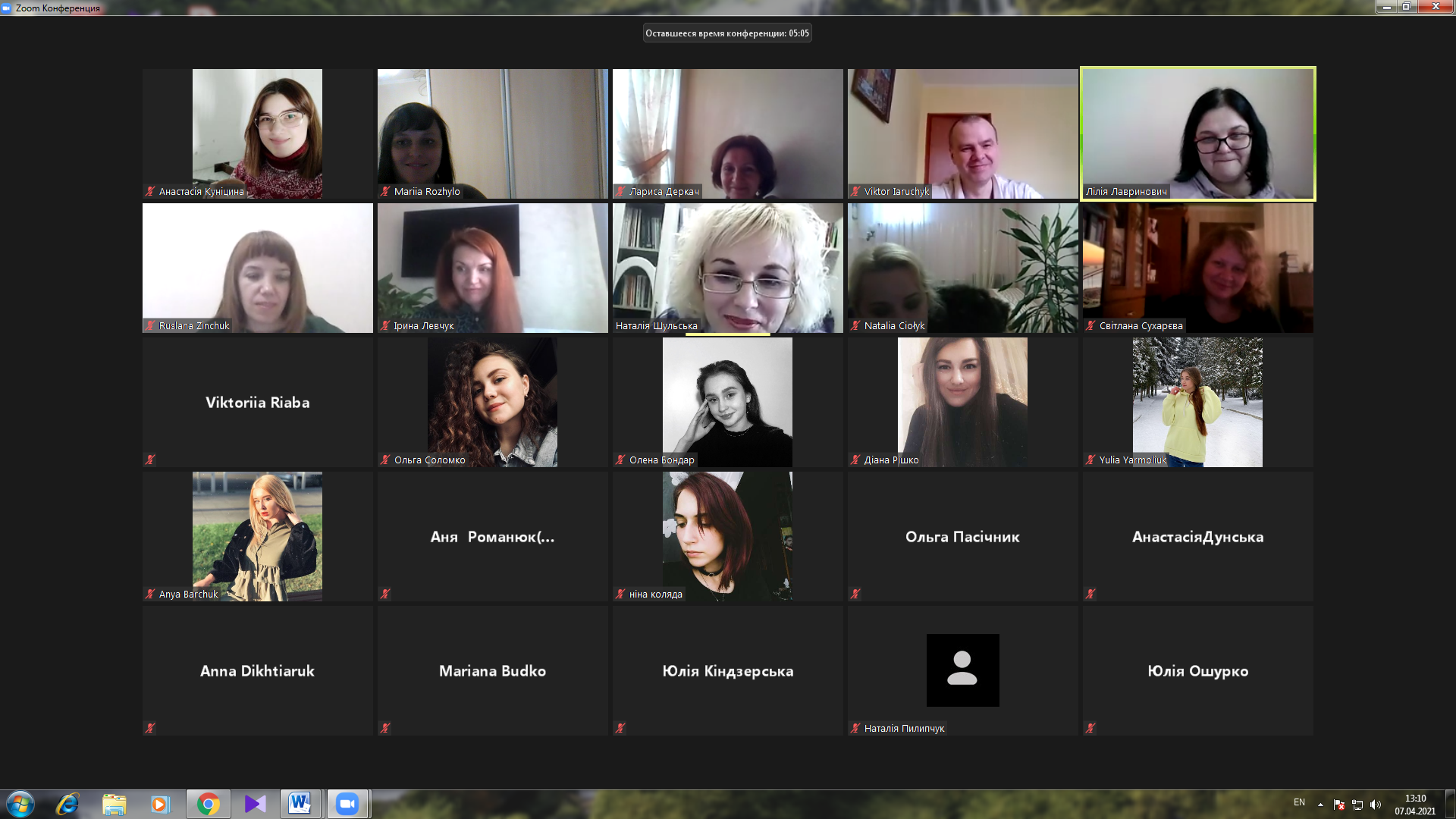 круглий стіл