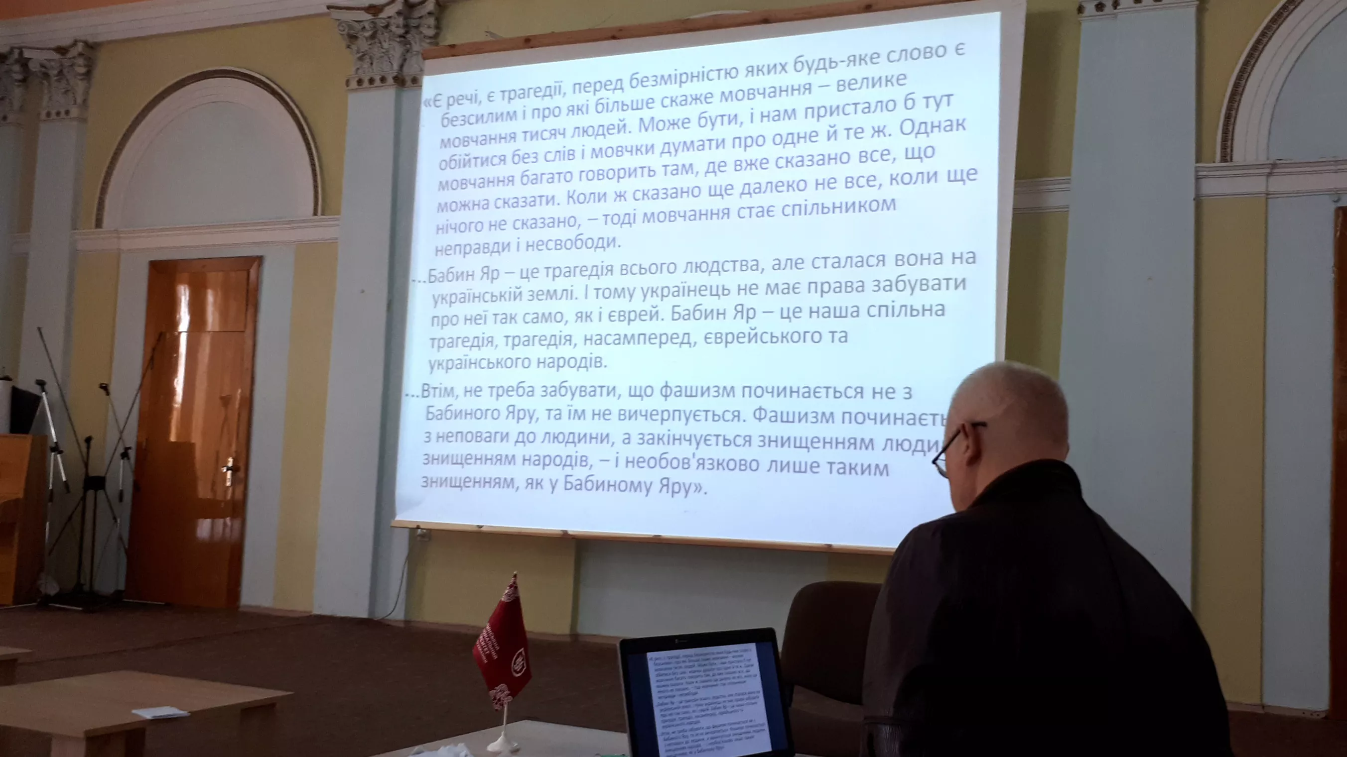 Бабин Яр – трагедія, яку пам’ятаємо