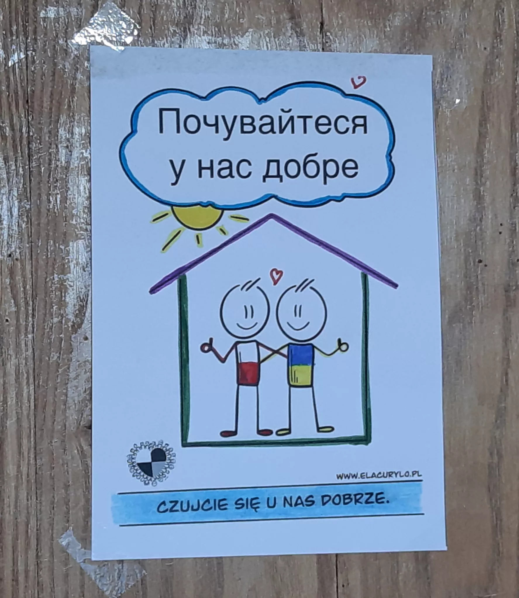 Білосток єднається з Україною