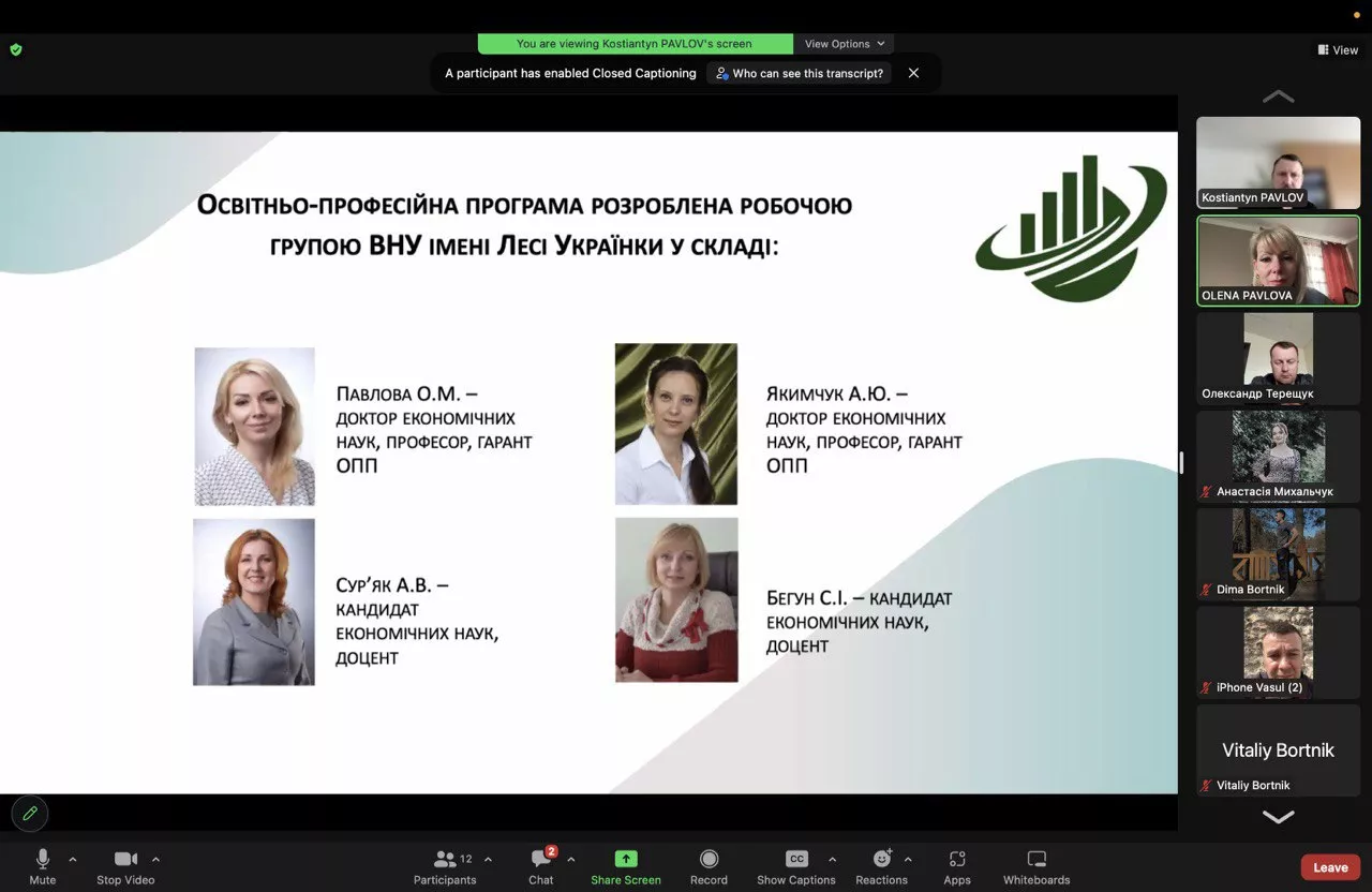 економісти