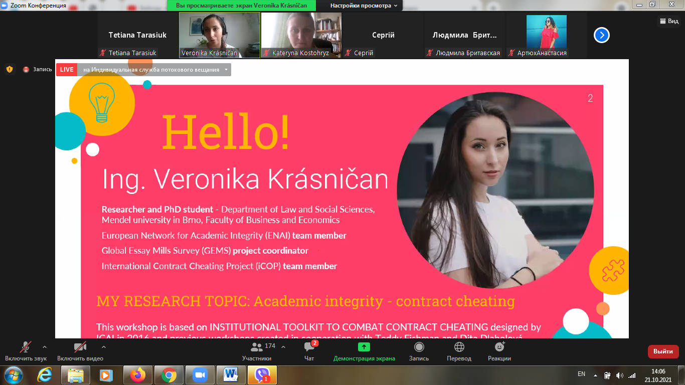 Студенти-словесники прослухали лекцію «Що робити з замовними роботами?»