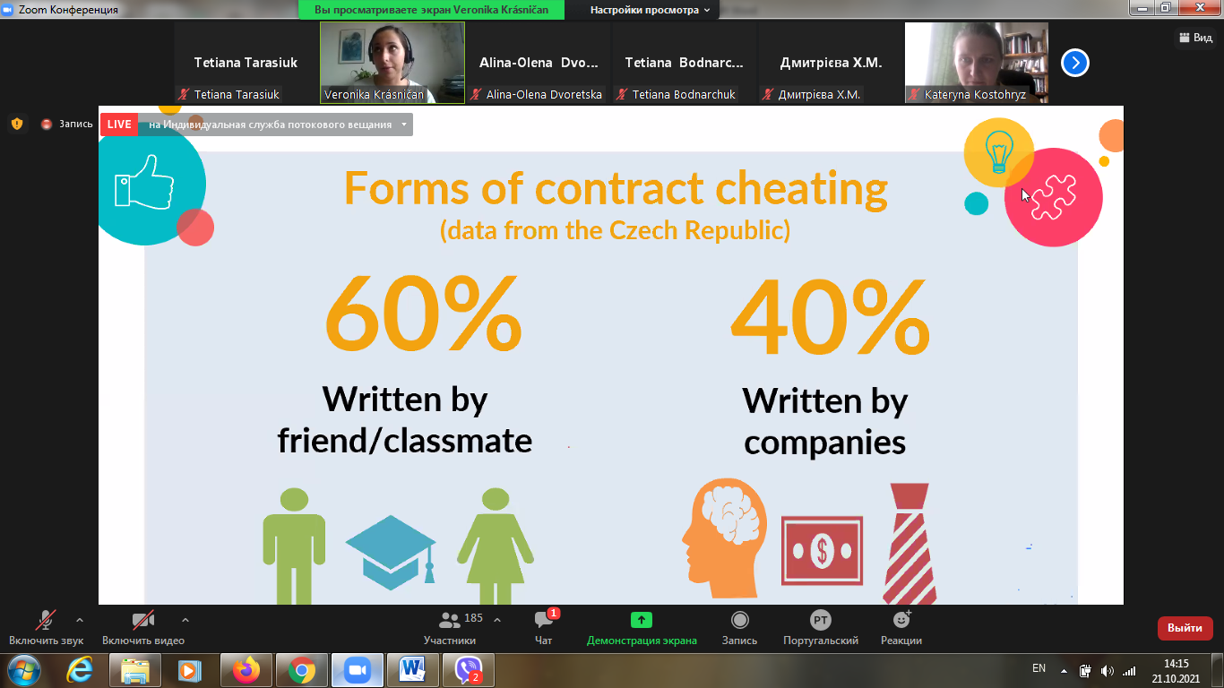 Студенти-словесники прослухали лекцію «Що робити з замовними роботами?»